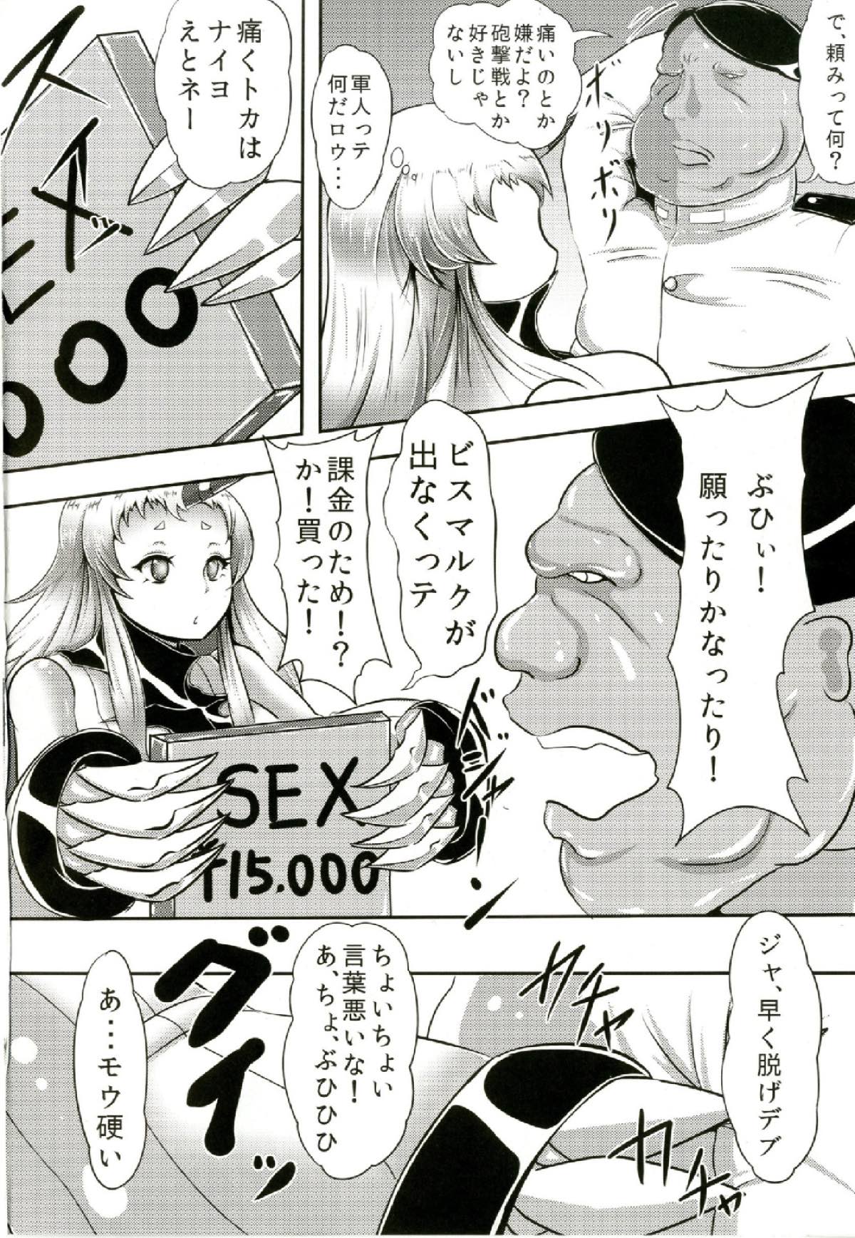 Kouman Uri masu page 3 full