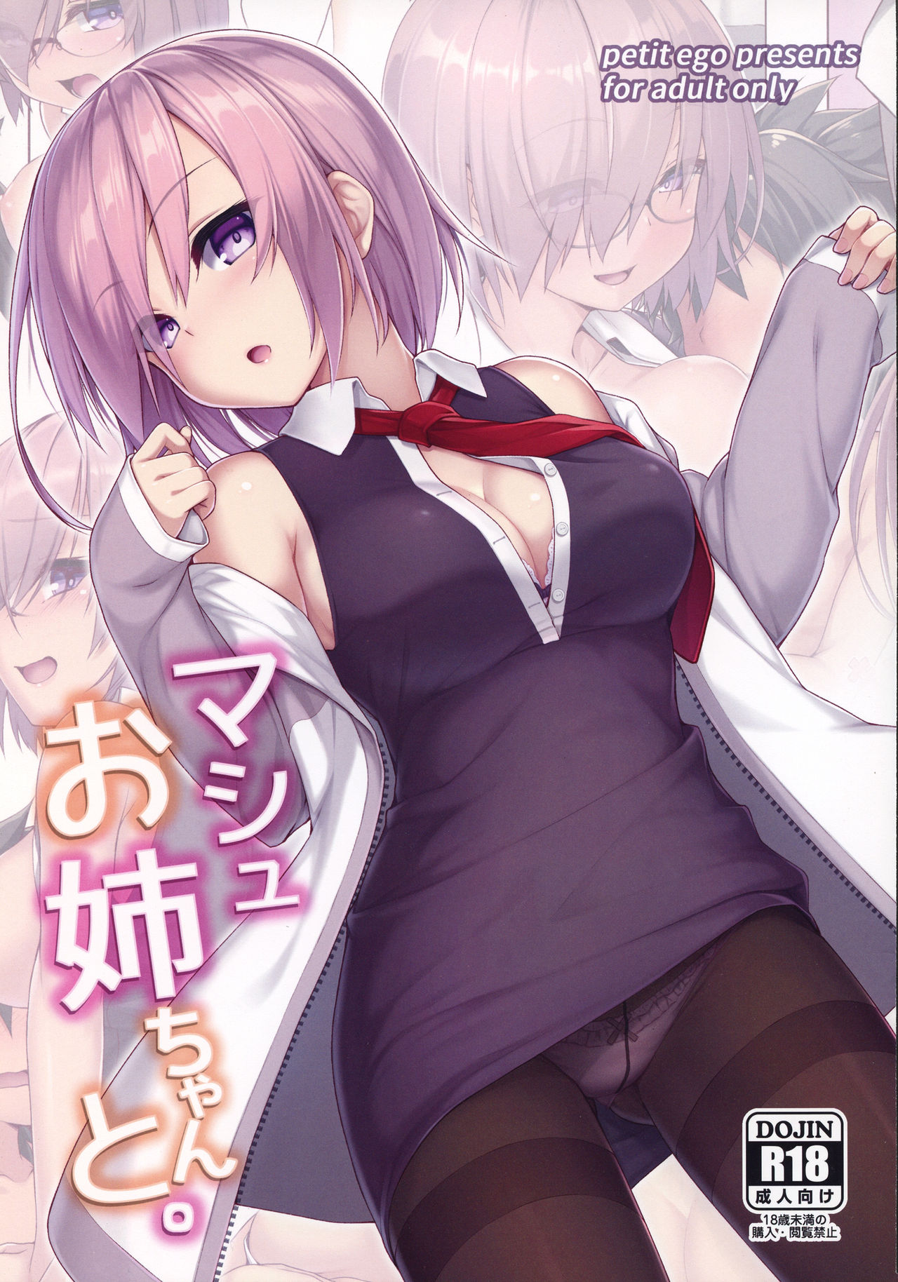 Mash Onee-chan to. page 1 full