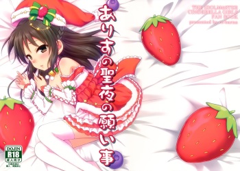 Arisu no Seiya no Negaigoto cover