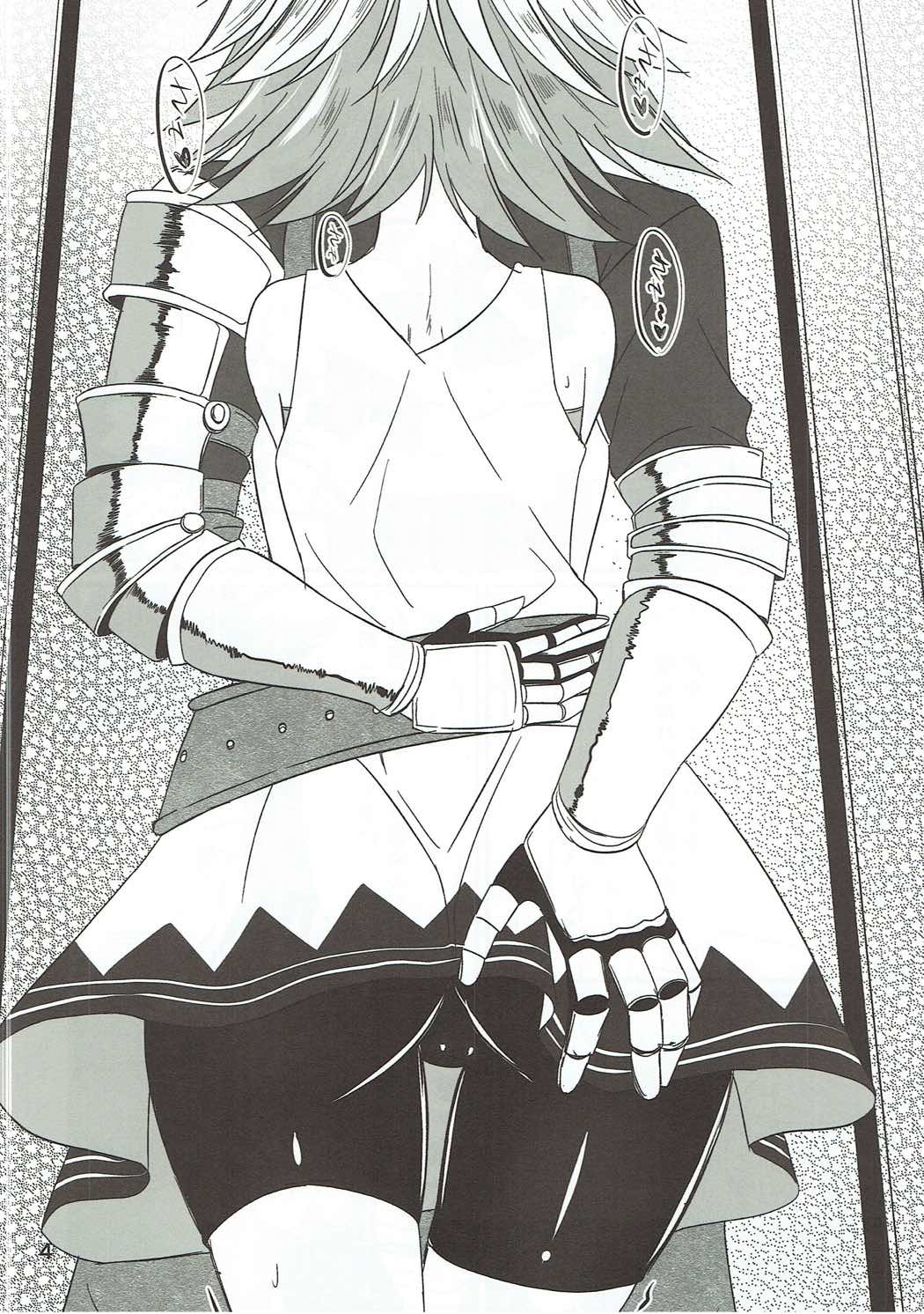 Senpai ni wa Naisho ssu yo | 선배에겐 비밀임다 page 3 full