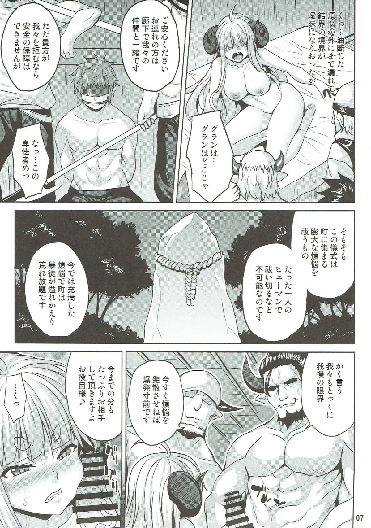 Bonnou Taisan Kyouran Hen page 6 full