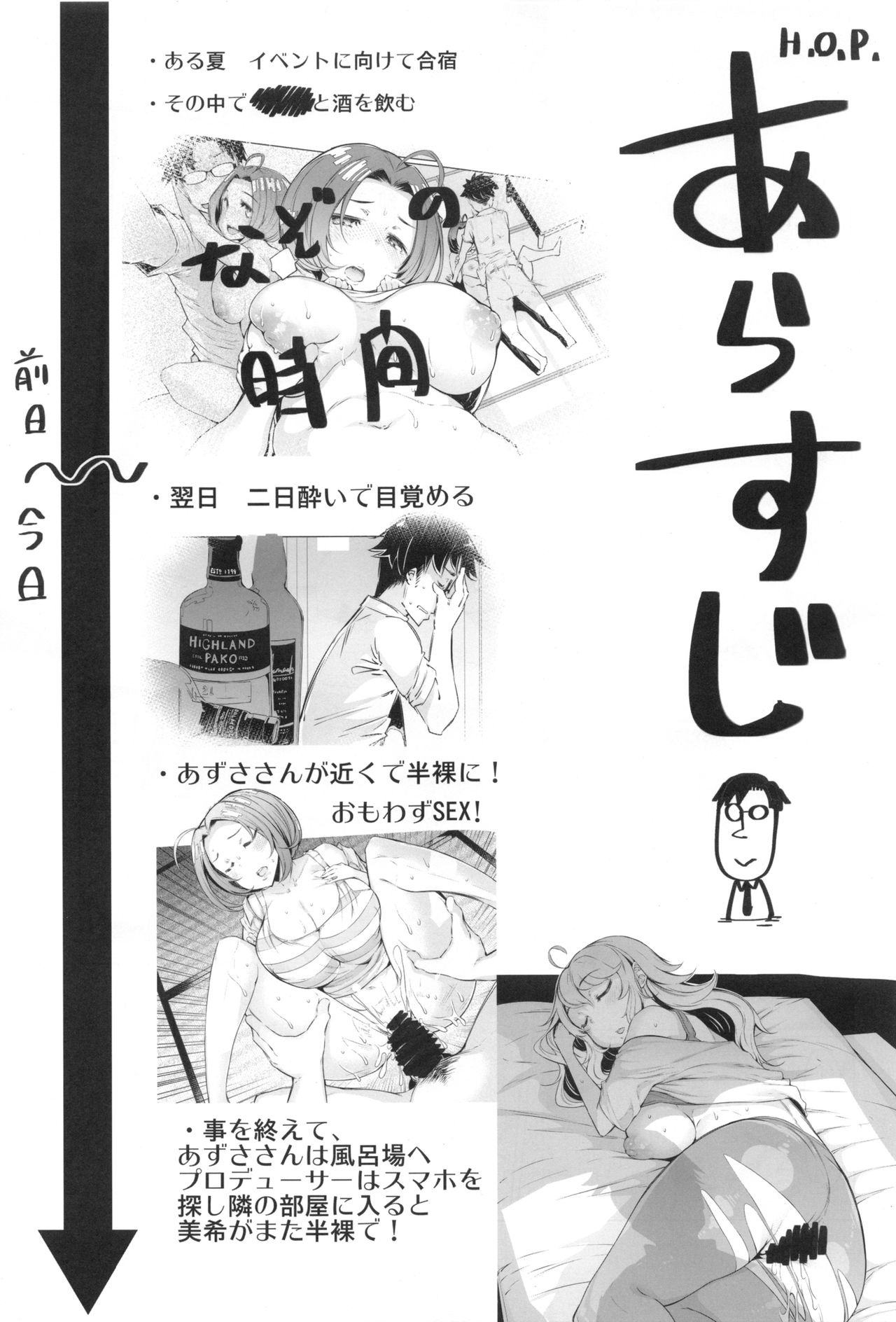 HOP vol.2 "Miki" page 2 full