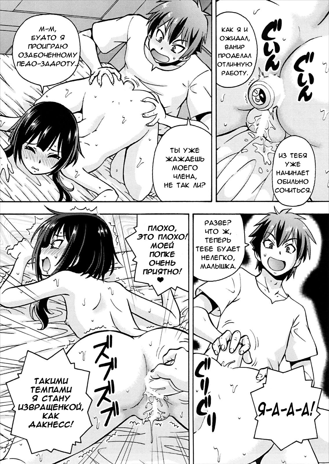 Ero Subarashii Sekai ni Nakadashi o! 4 | Кончить в этом замечательном эро-мире! 4 page 10 full