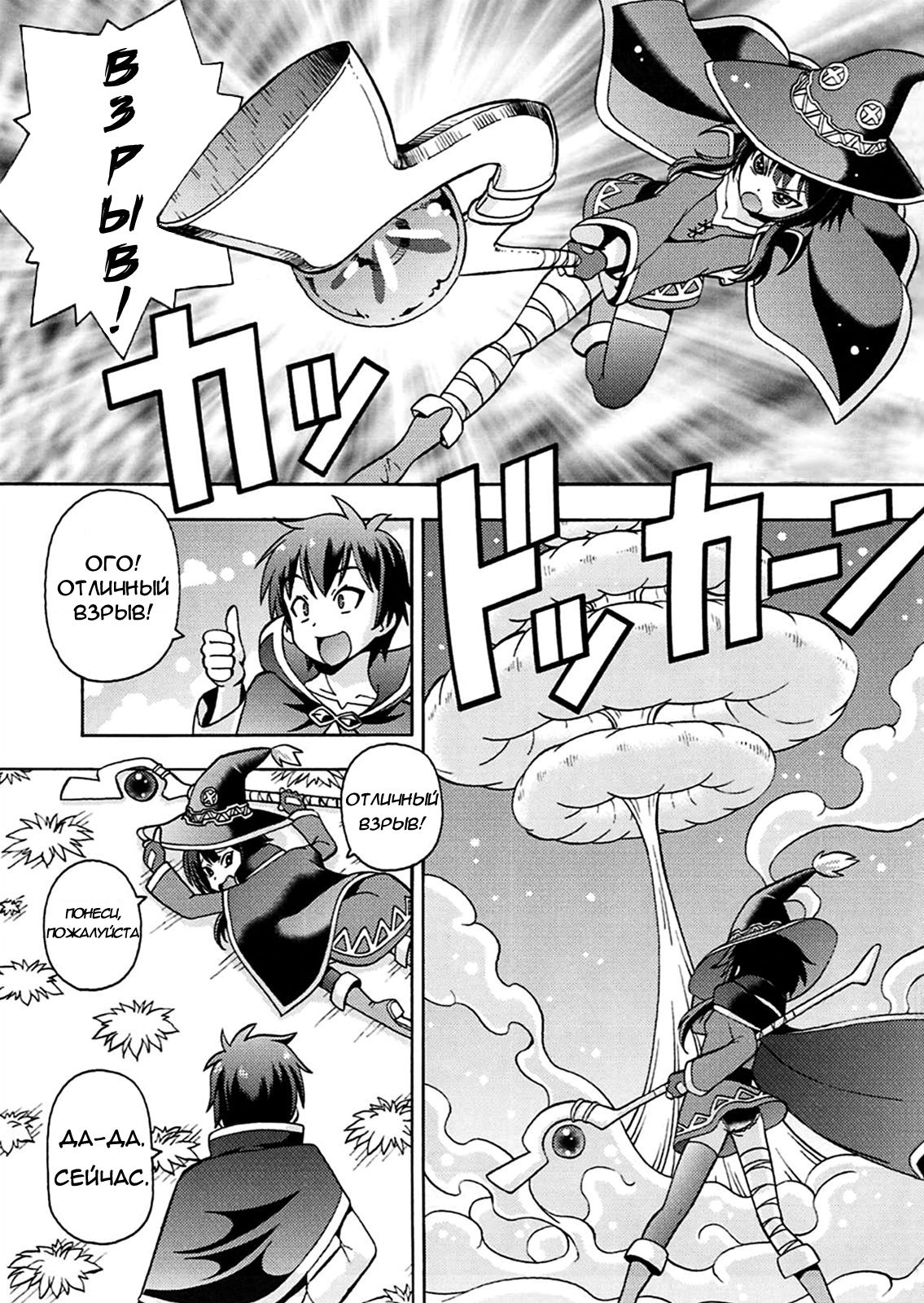 Ero Subarashii Sekai ni Nakadashi o! 4 | Кончить в этом замечательном эро-мире! 4 page 2 full