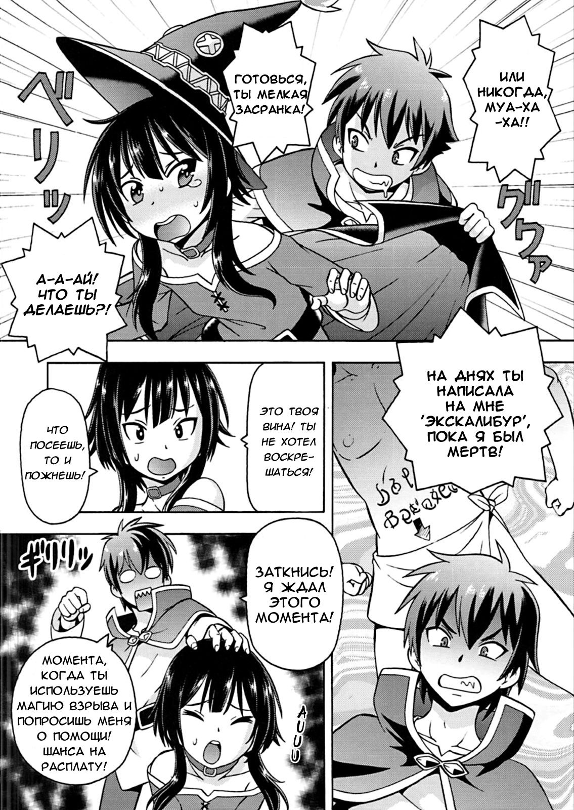 Ero Subarashii Sekai ni Nakadashi o! 4 | Кончить в этом замечательном эро-мире! 4 page 3 full