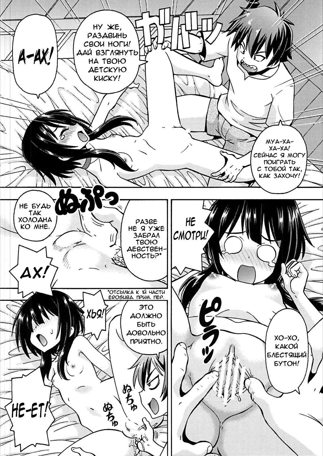Ero Subarashii Sekai ni Nakadashi o! 4 | Кончить в этом замечательном эро-мире! 4 page 5 full