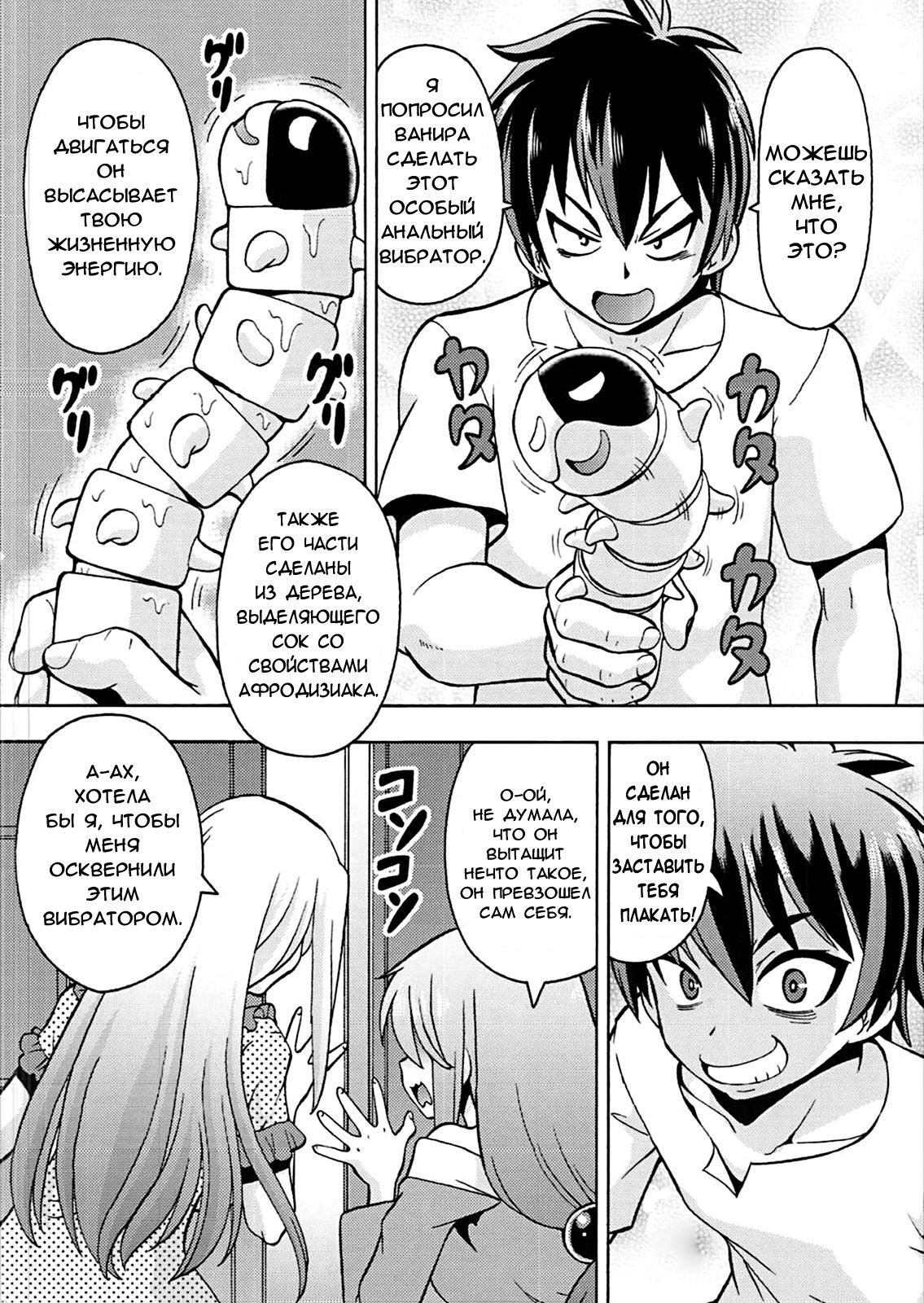 Ero Subarashii Sekai ni Nakadashi o! 4 | Кончить в этом замечательном эро-мире! 4 page 7 full