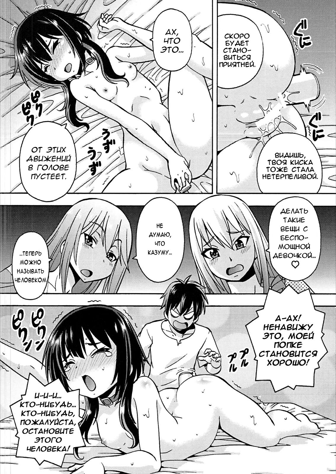 Ero Subarashii Sekai ni Nakadashi o! 4 | Кончить в этом замечательном эро-мире! 4 page 9 full