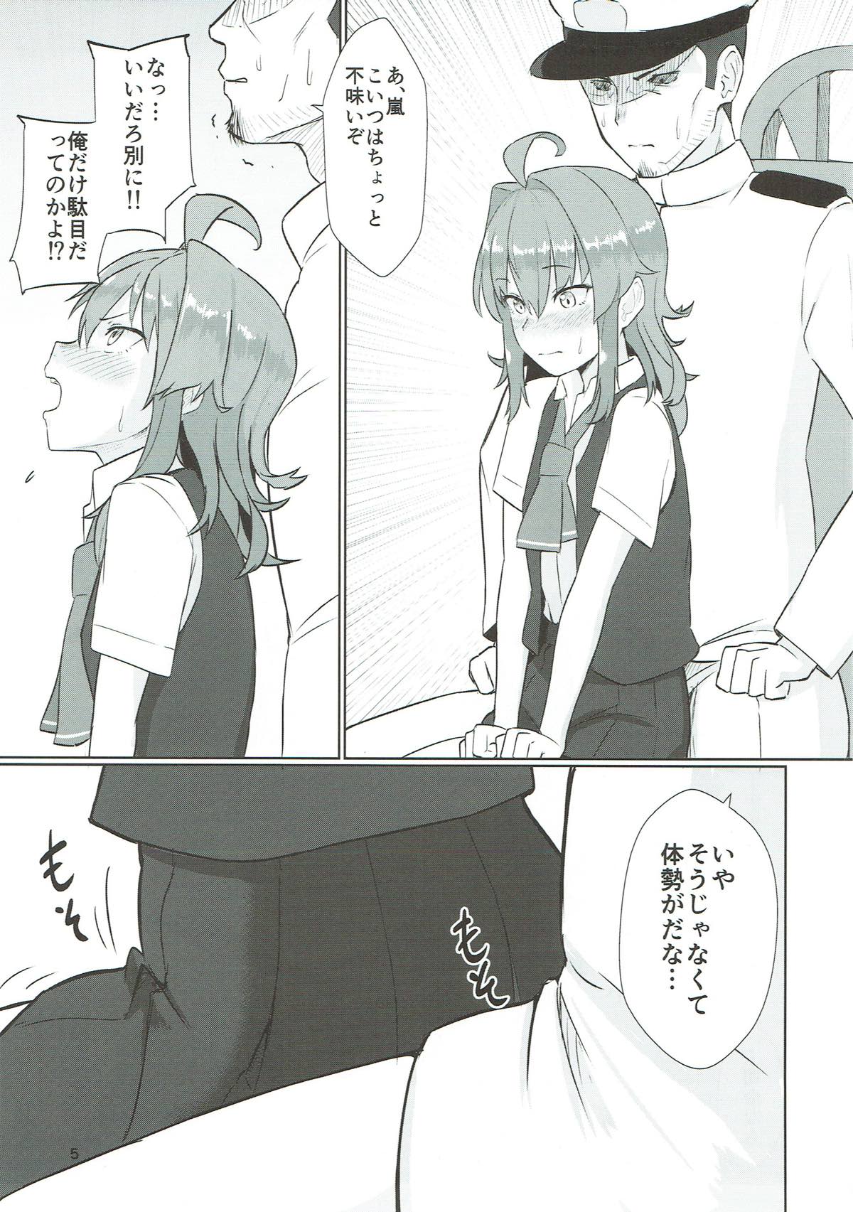 Arashibon page 4 full