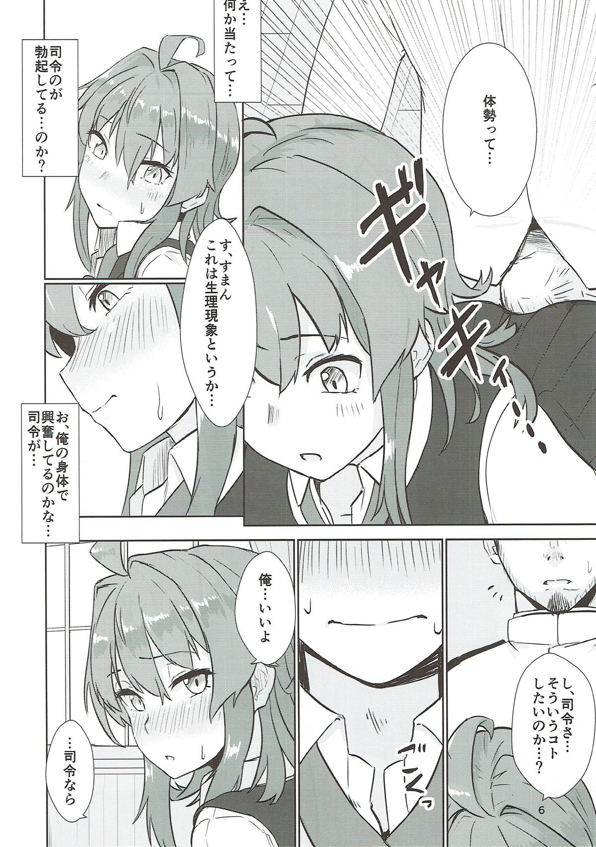 Arashibon page 5 full
