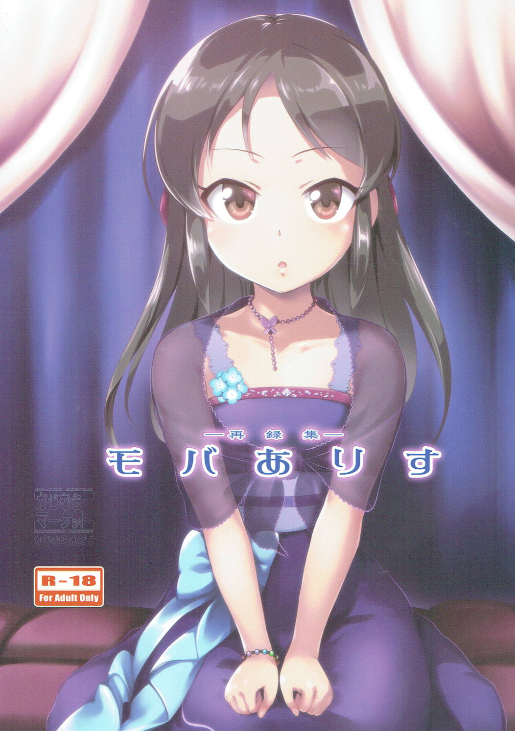 Moba Arisu page 1 full