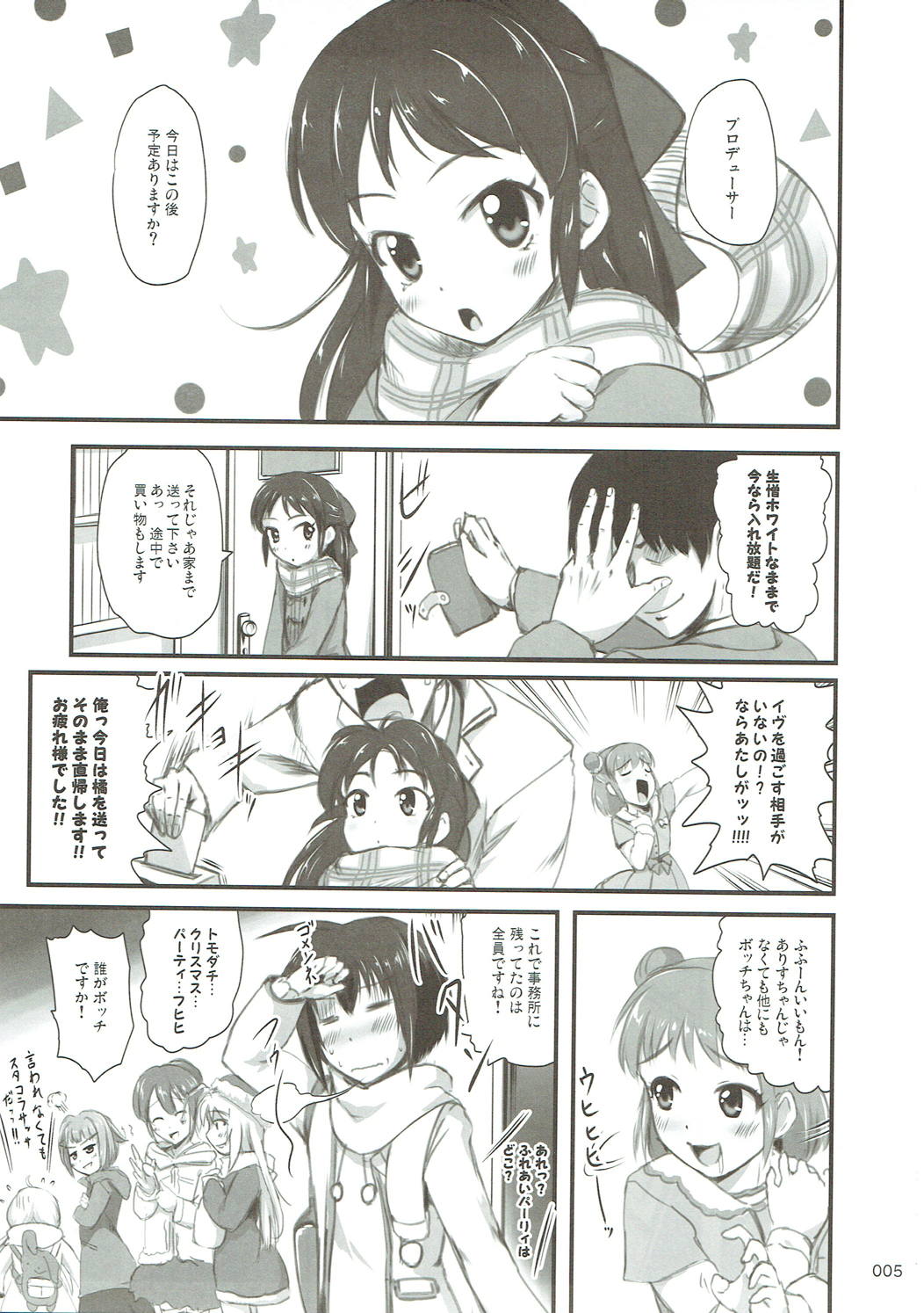 Moba Arisu page 4 full