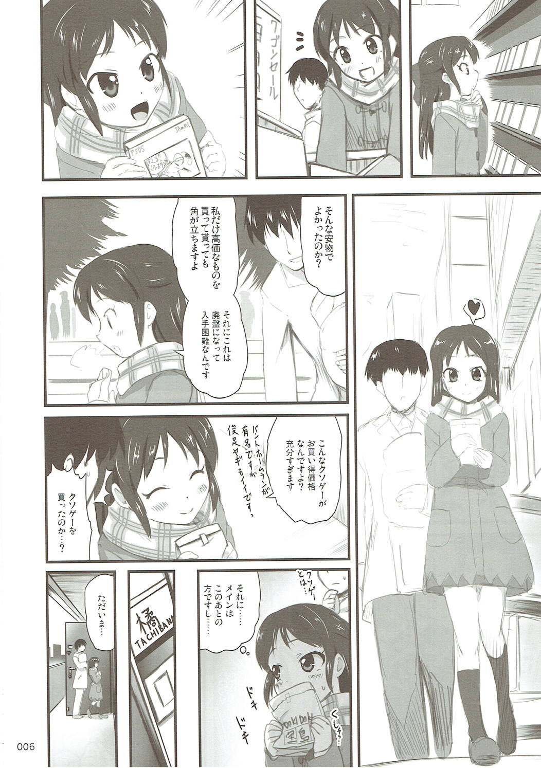 Moba Arisu page 5 full