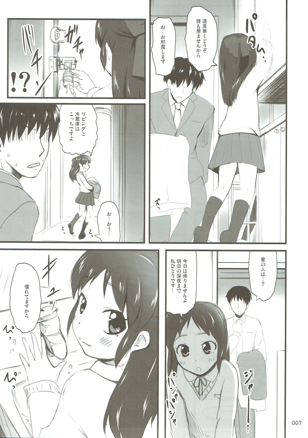 Moba Arisu page 6 full