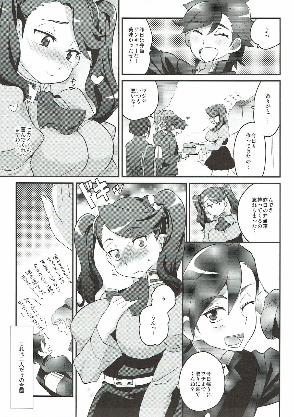 Sekai Senyou Gyanko page 4 full