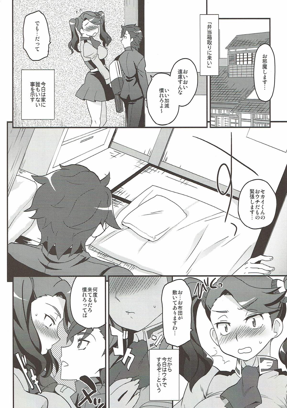 Sekai Senyou Gyanko page 5 full