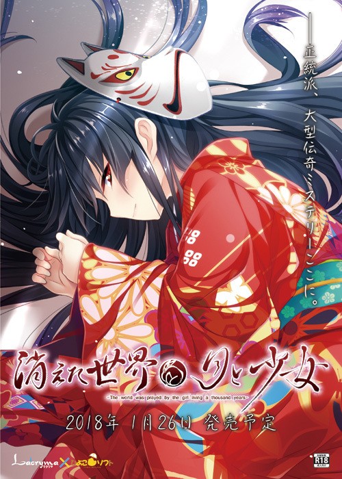 Kieta Sekai to Tsuki to Shoujo page 1 full