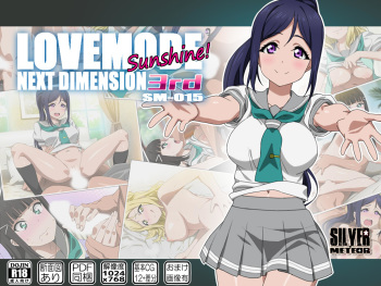 LOVEMODE Sunshine NEXT DIMENSION 3rd cover