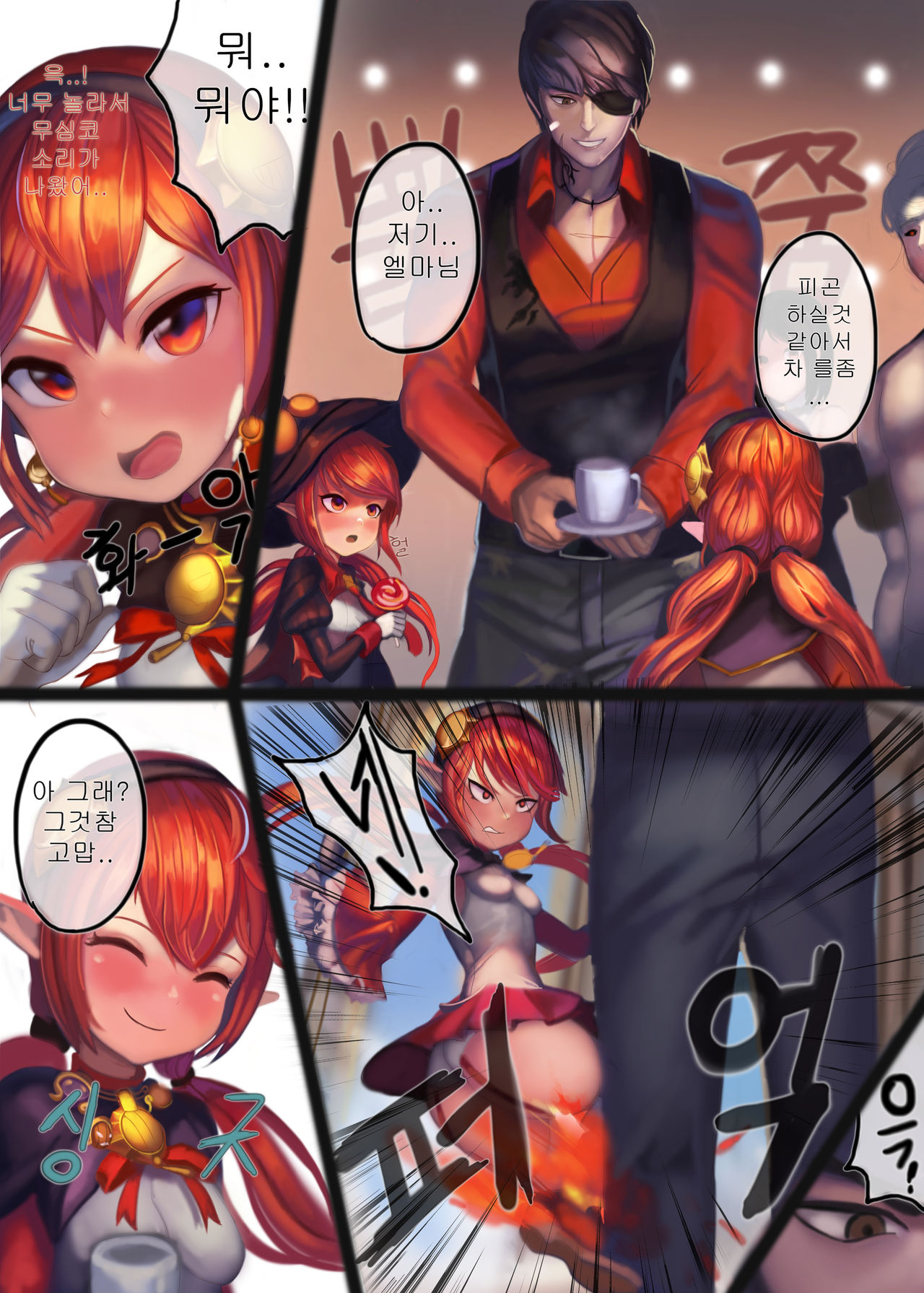 아라드조교일지 2 page 3 full