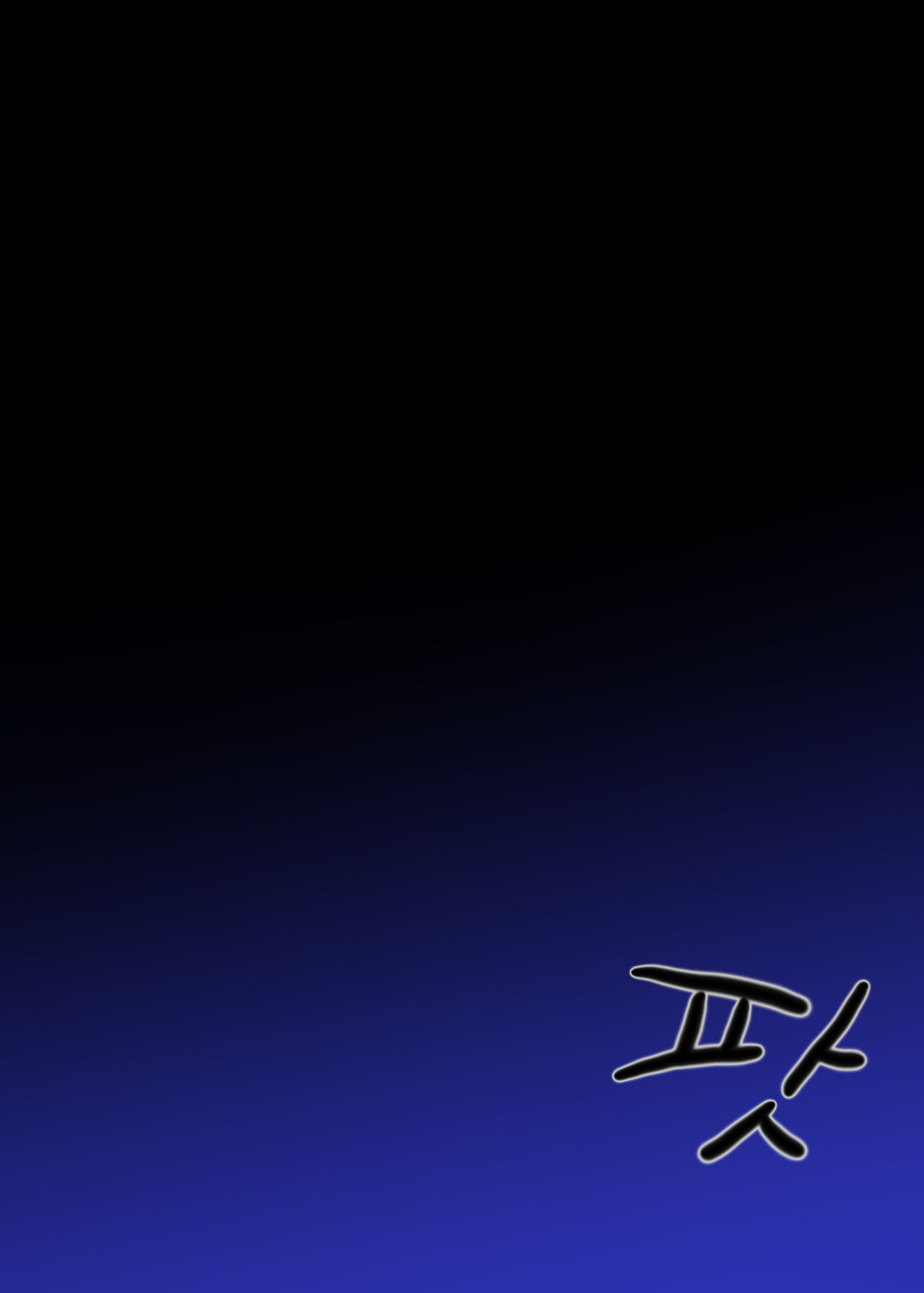아라드조교일지 2 page 5 full