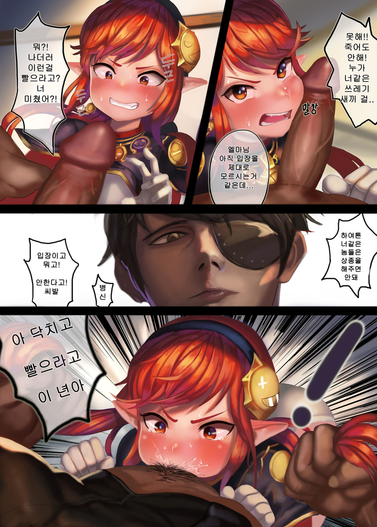 아라드조교일지 2 page 8 full