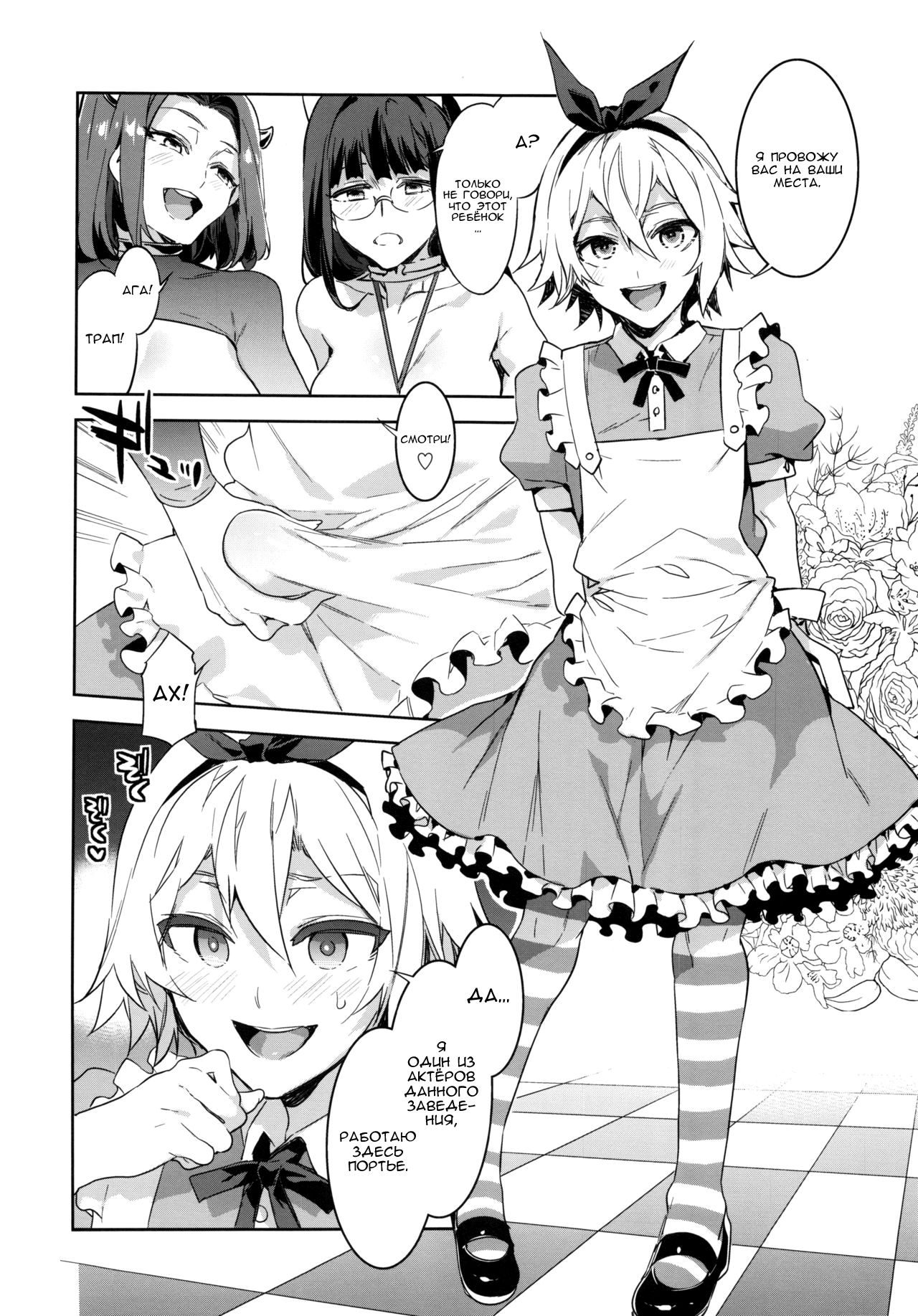 Oideyo! Mizuryu Kei Land the 6th Day | Страна Mizuryu Kei. Обзор аттракционов. День 6 page 9 full