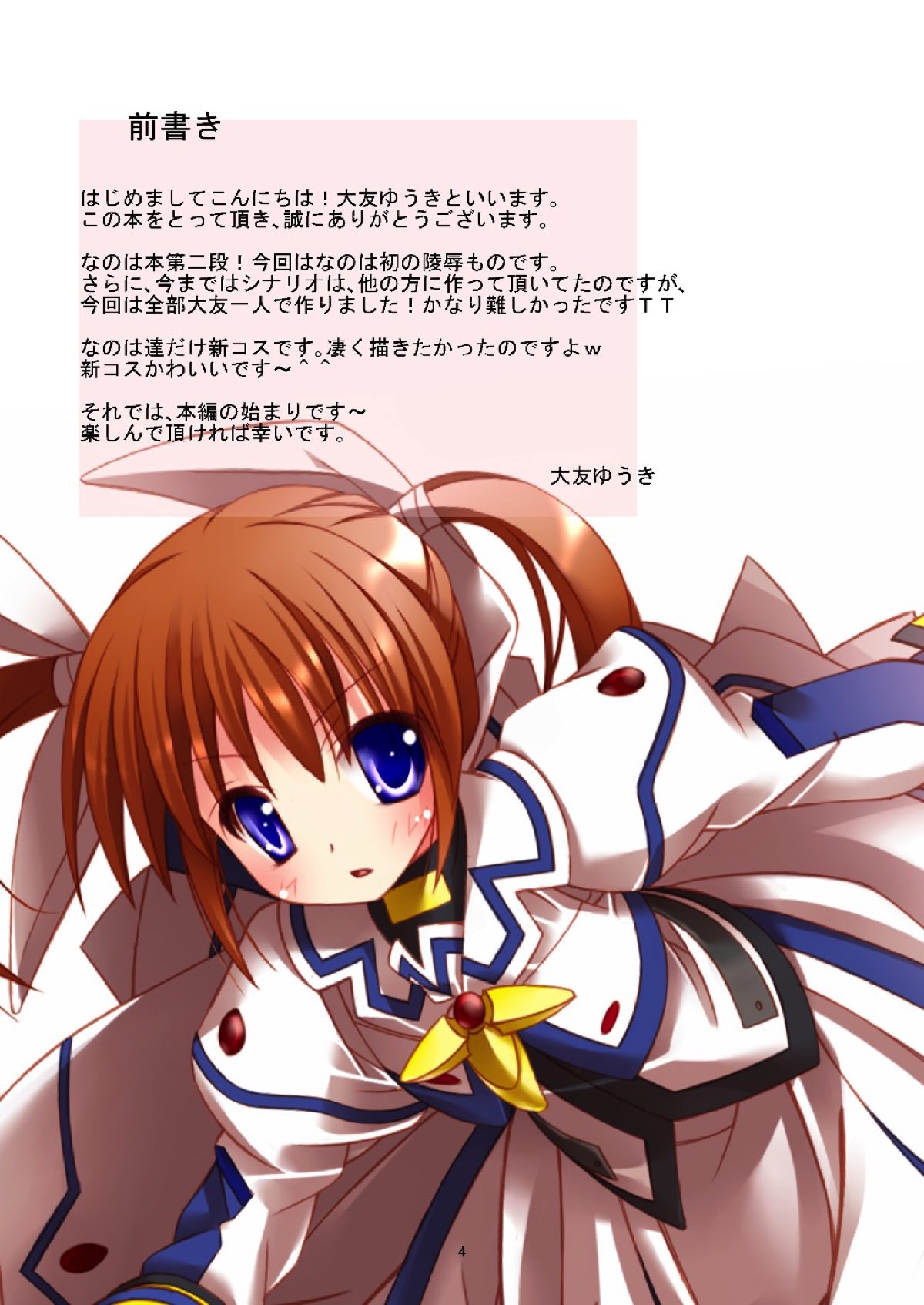 Neko Nano #07 page 2 full