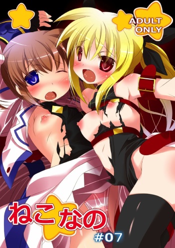 Neko Nano #07 cover