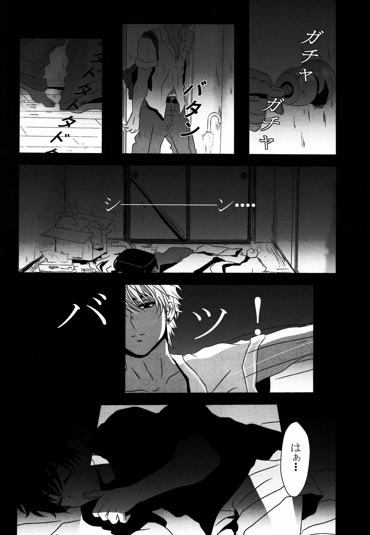 Dobu no Naka page 9 full