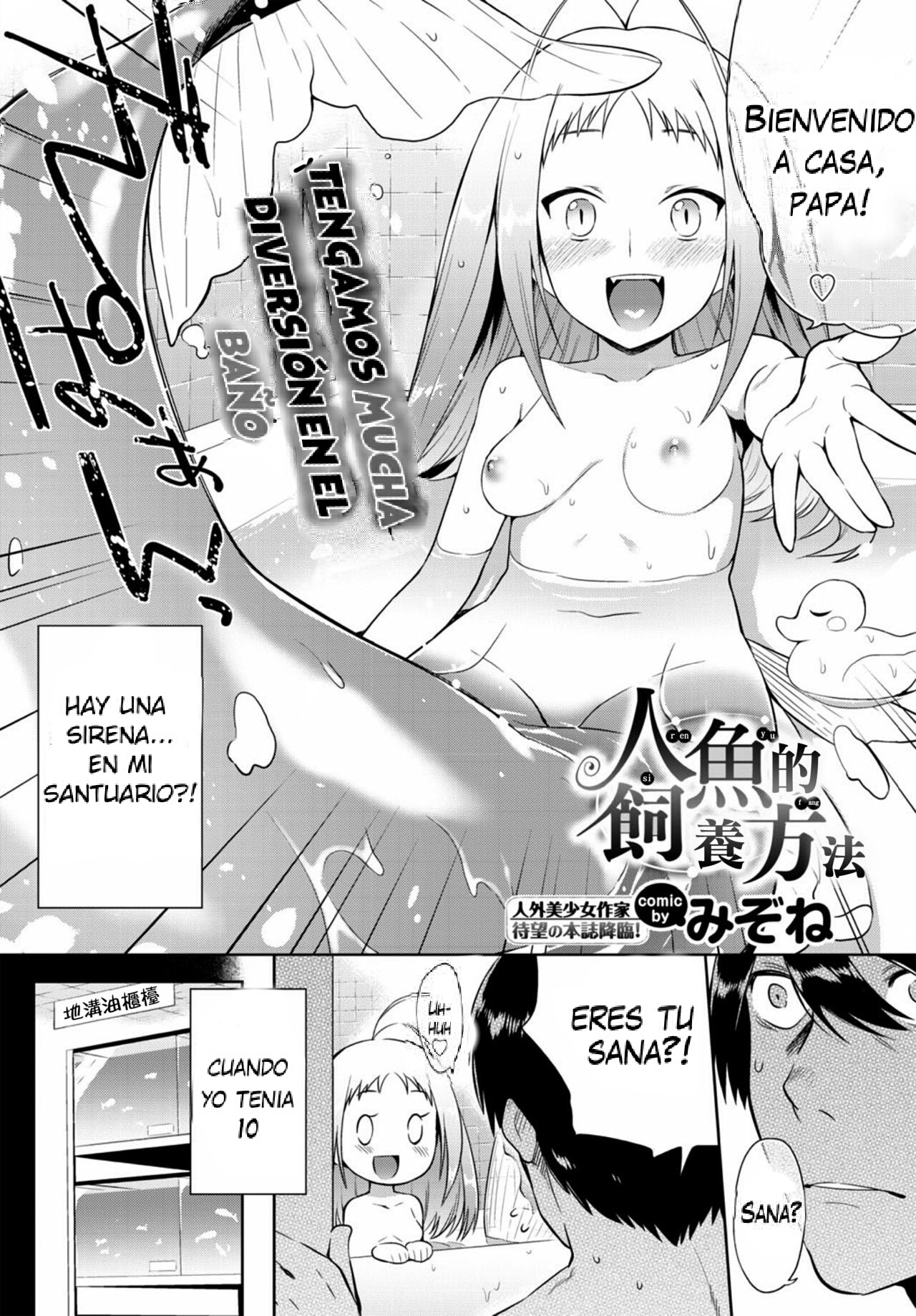 Ningyo no Kaikata | How to Take Care of Your Mermaid page 2 full