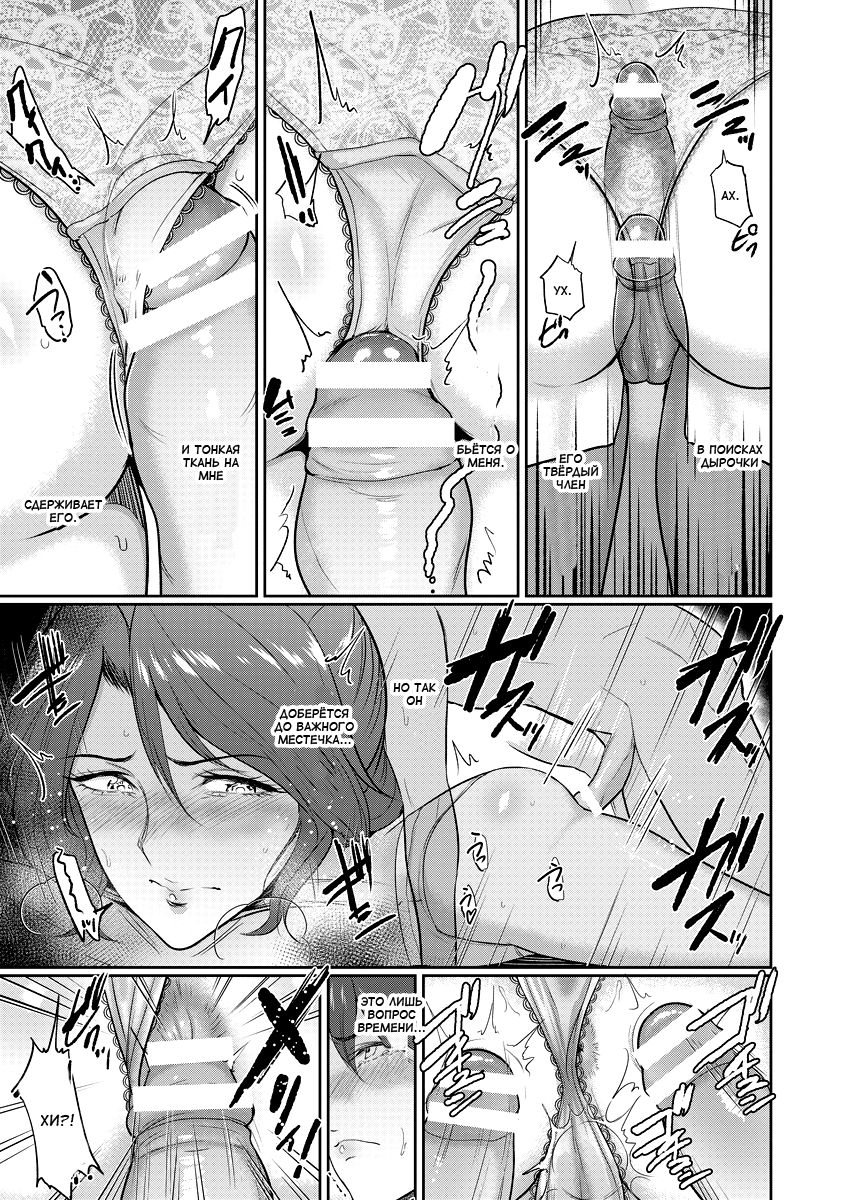 Mama Oshiete Ageru | Мама тебя научит page 9 full