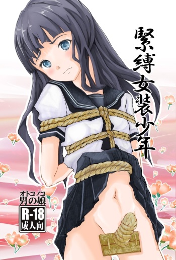 Kinbaku Josou Shounen cover