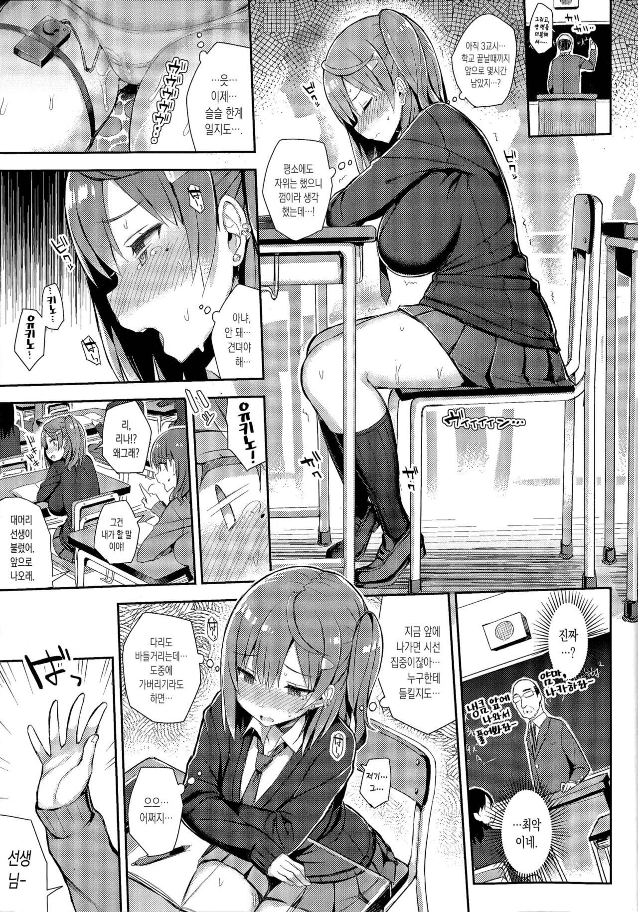 Muchimuchi Shojo Bitch o Mechakucha Choukyou Shitai Hon | 포동포동 처녀 빗치를 마구마구 조교하고픈 책 page 8 full