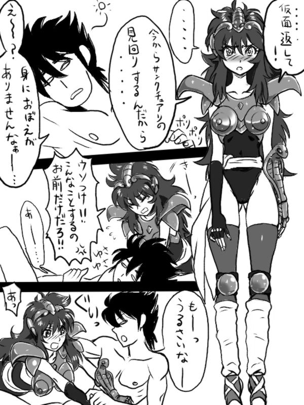 I tried to tinker with Shaina page 4 full