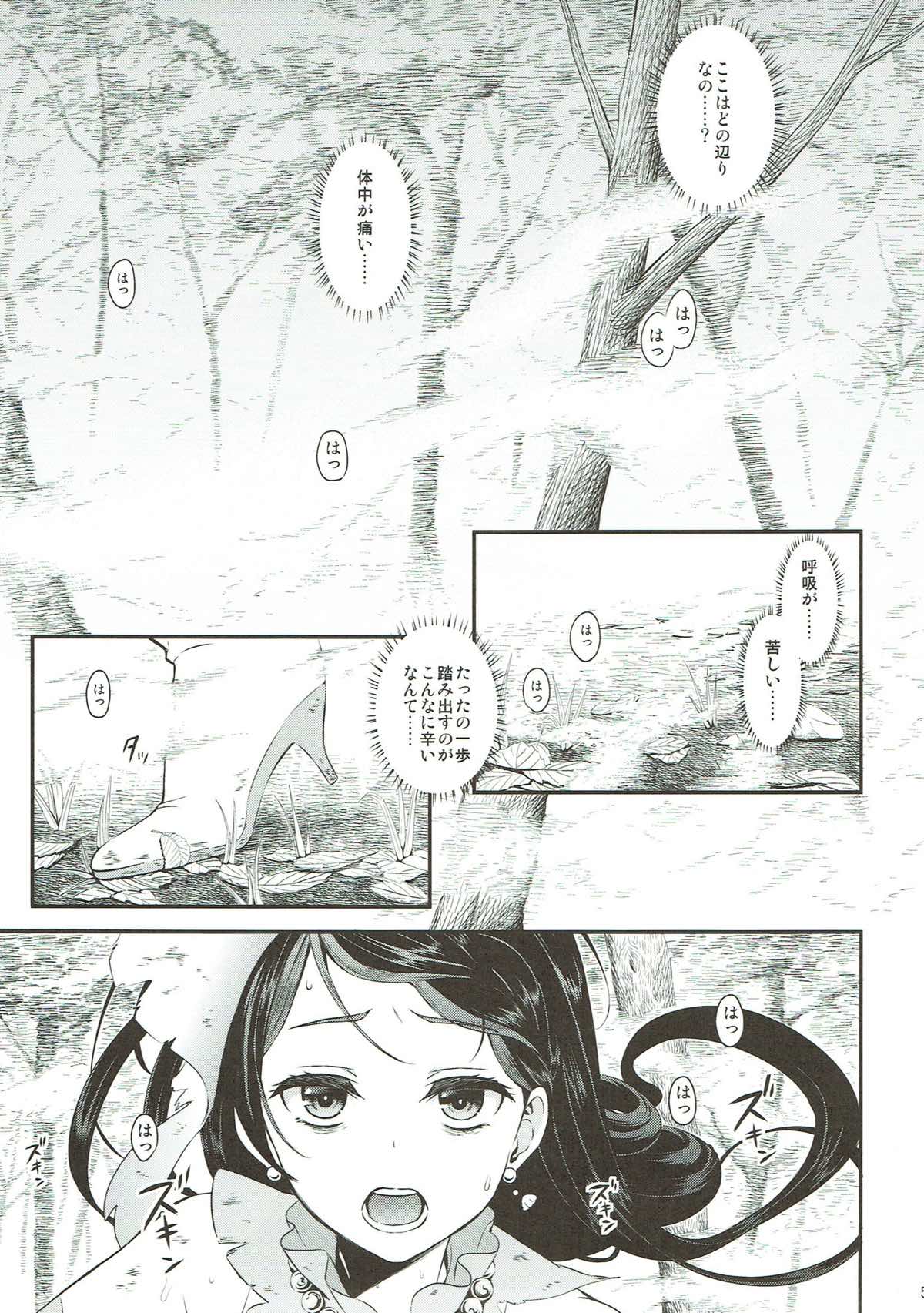 Seidorei Senki Soushuuhen page 3 full