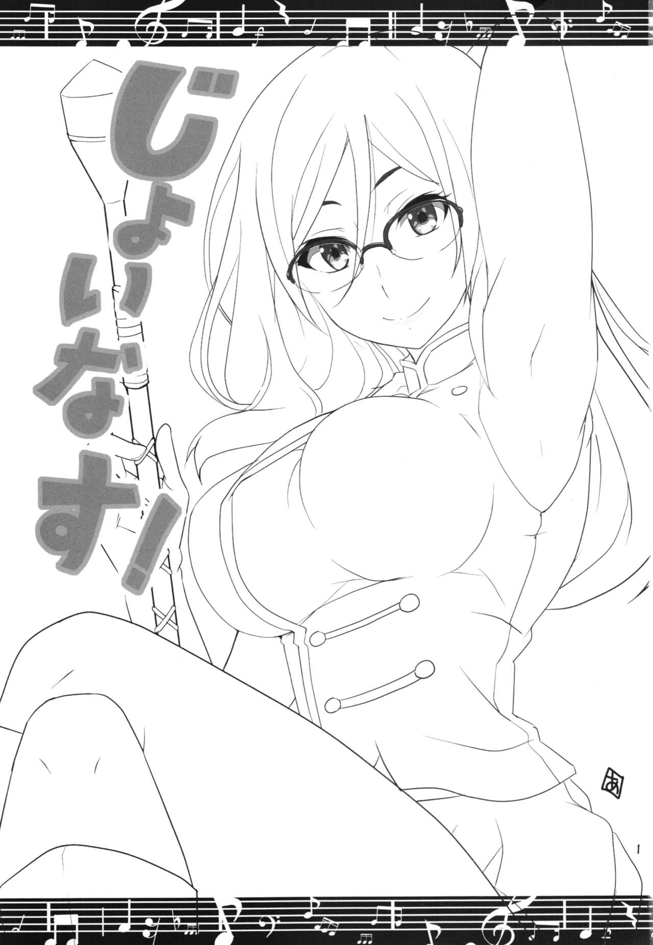Join Us! | 조인어스! page 3 full