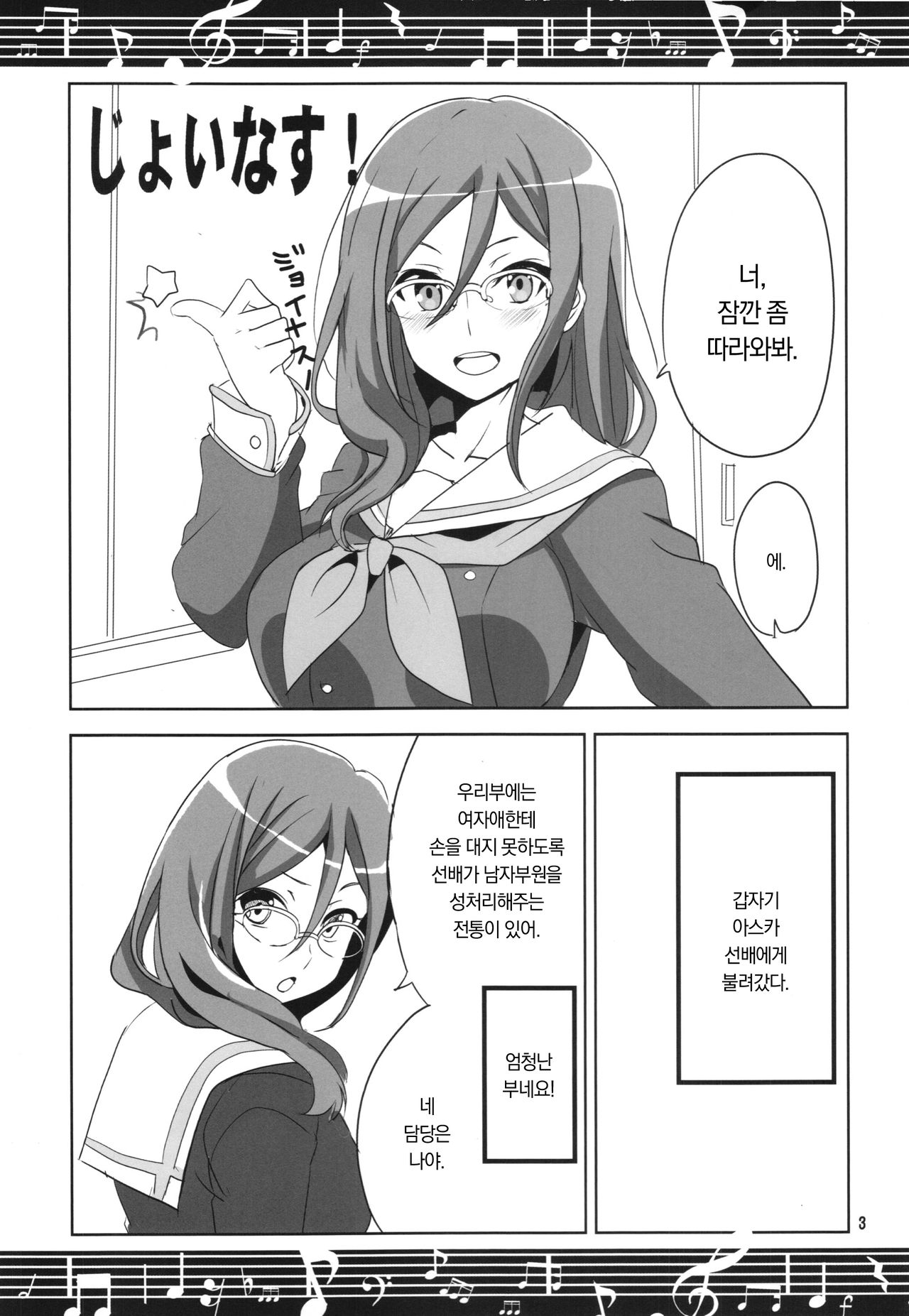 Join Us! | 조인어스! page 5 full