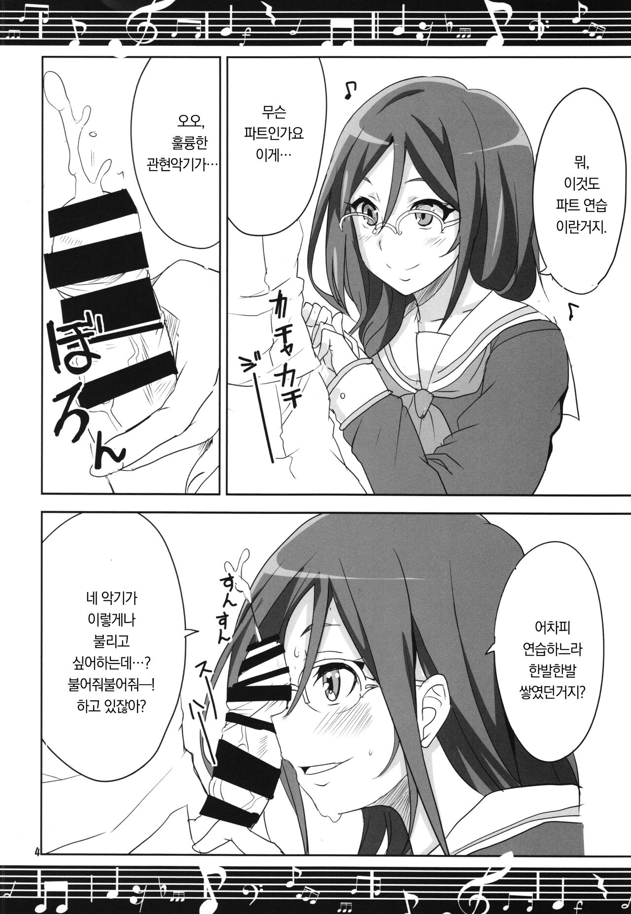 Join Us! | 조인어스! page 6 full