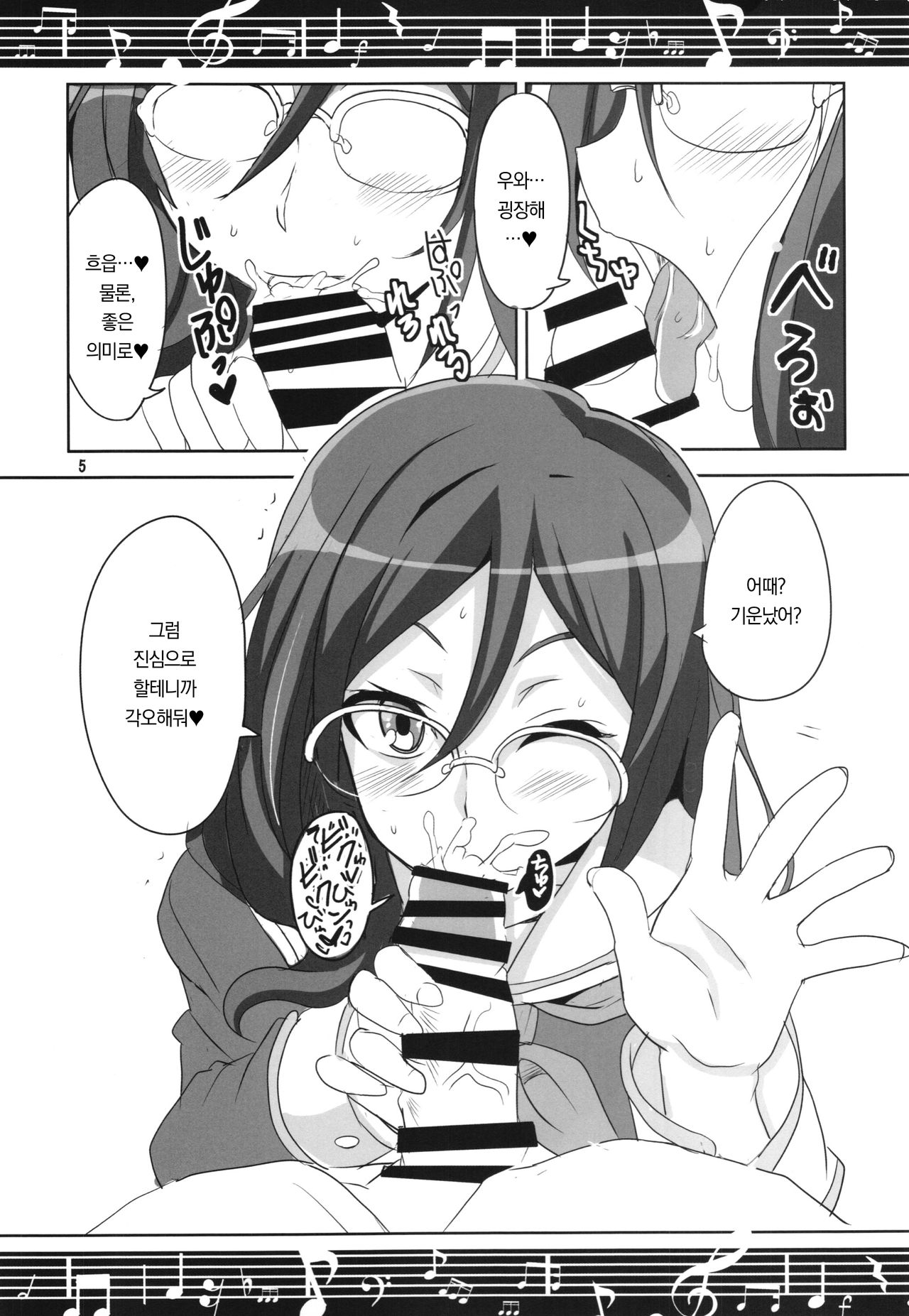 Join Us! | 조인어스! page 7 full
