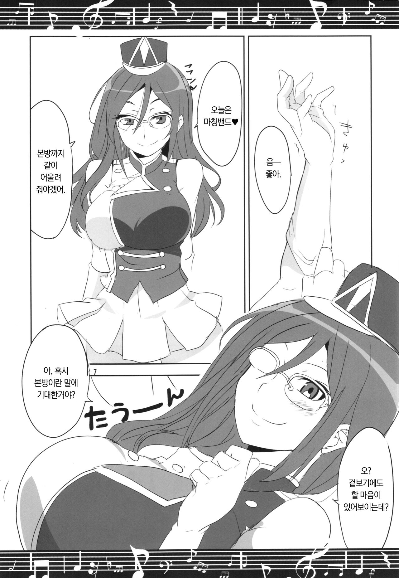 Join Us! | 조인어스! page 9 full