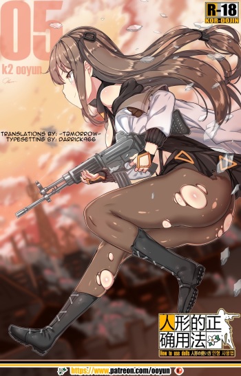 How to use dolls 05 cover