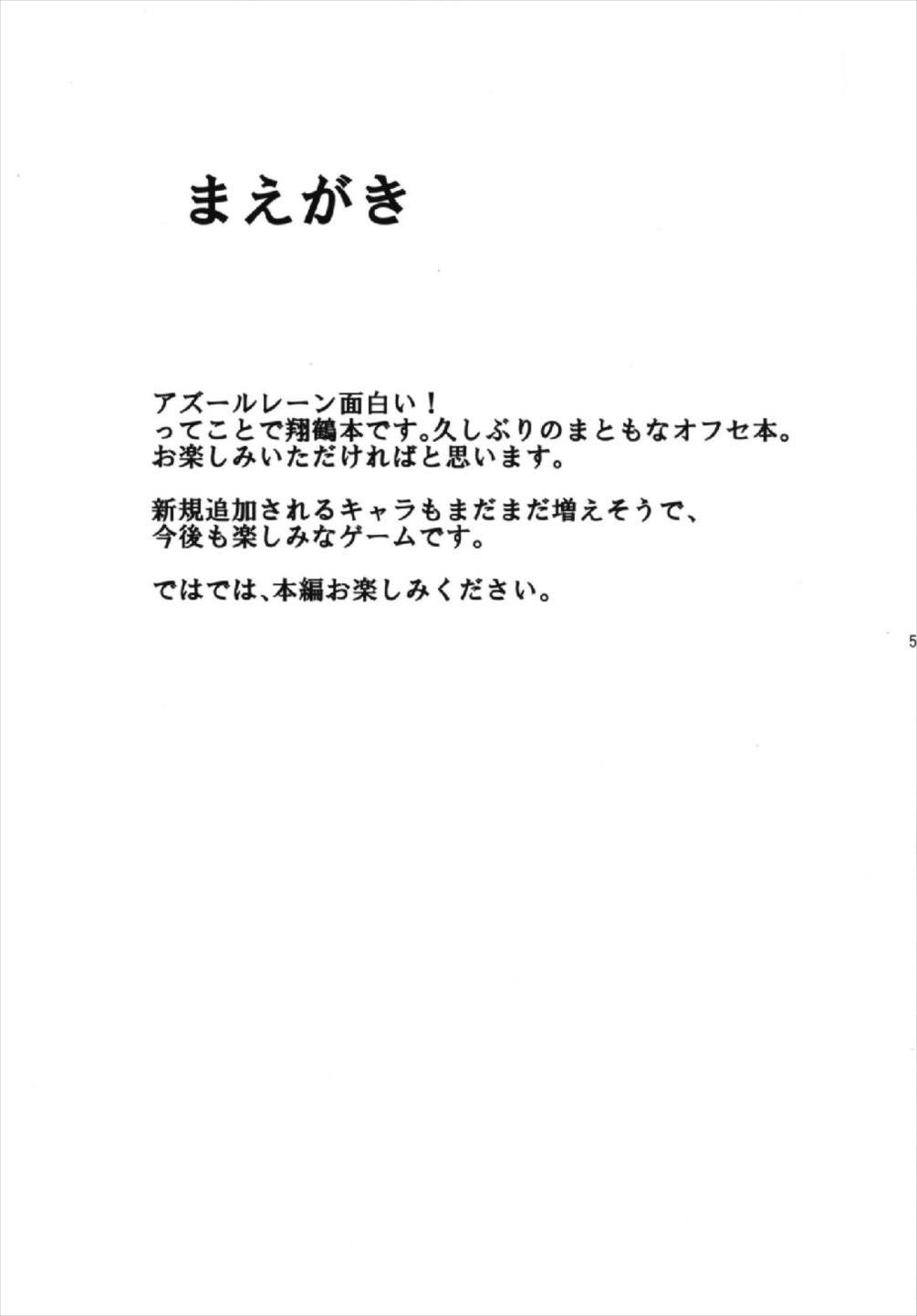 Shoukaku Damashii -SHOKAKU SPIRITS- page 5 full