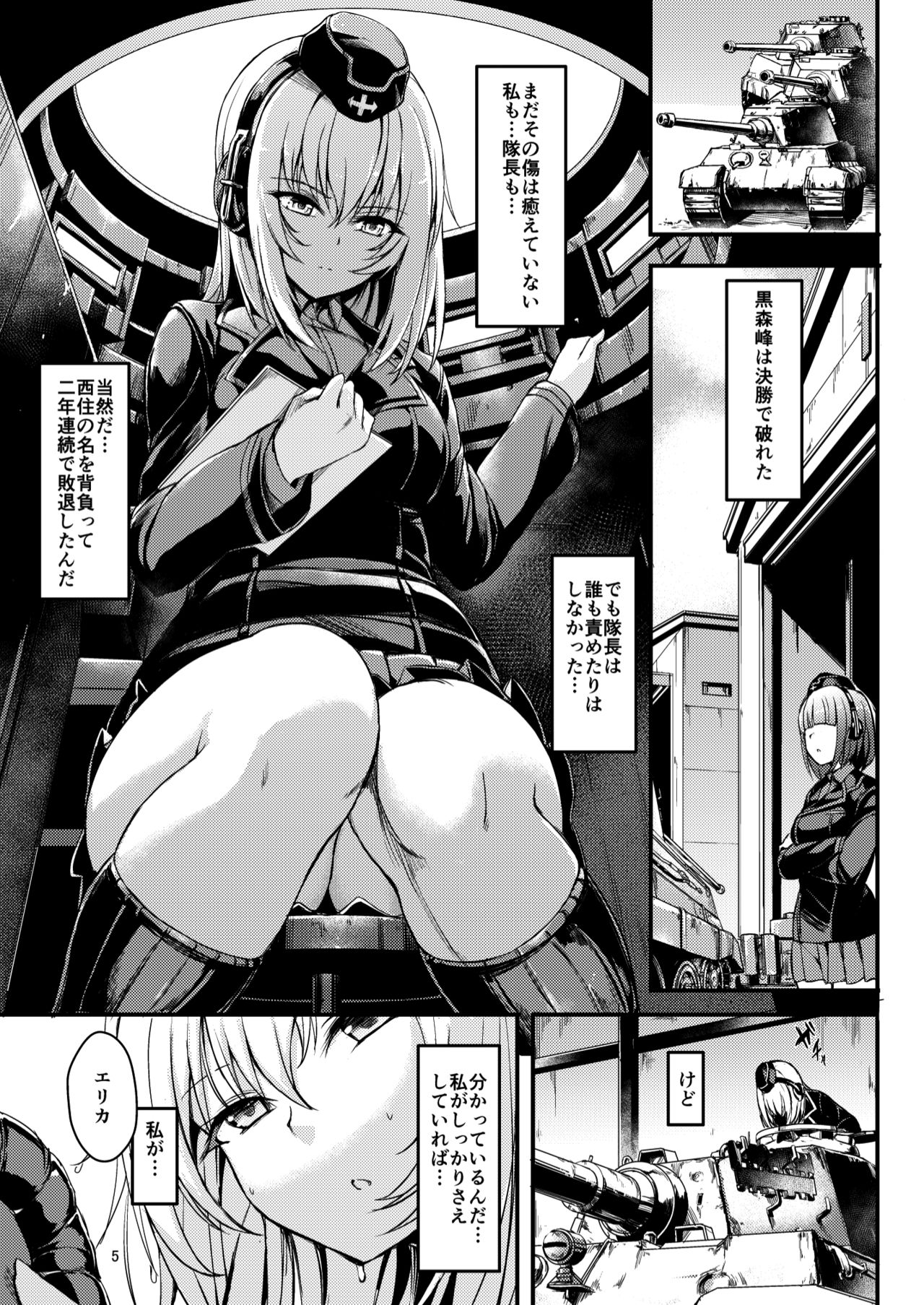 Kuromorimine Ryoujoku page 4 full