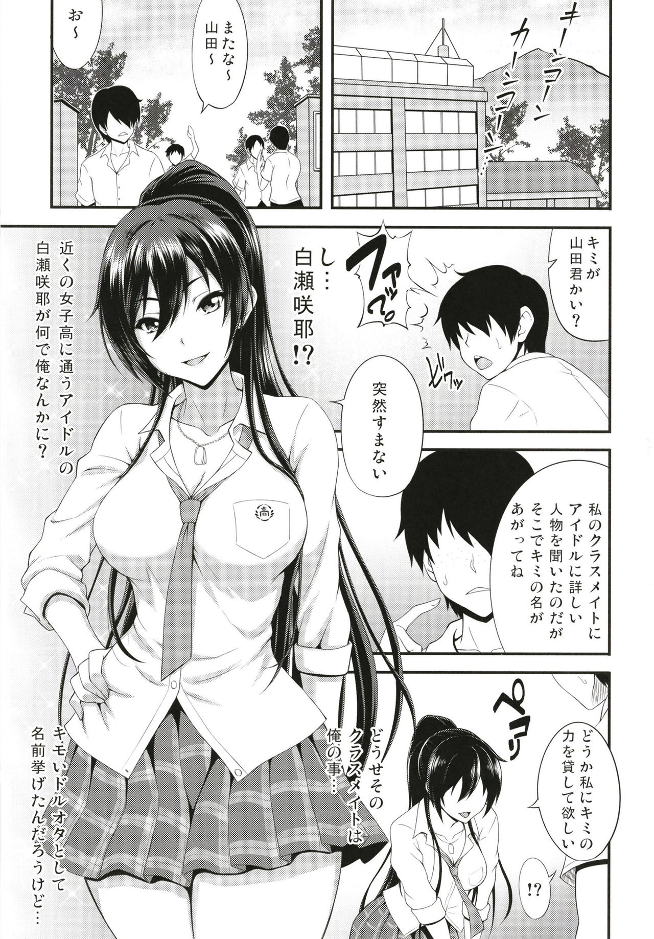 SSR page 3 full