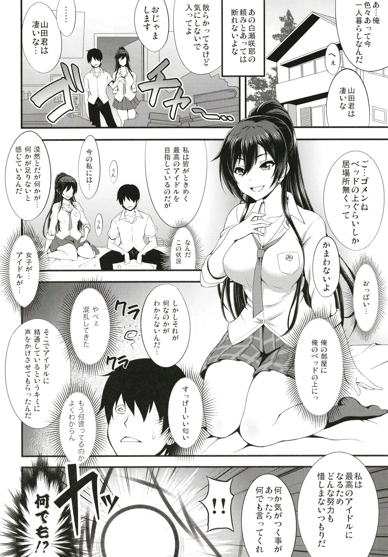 SSR page 4 full