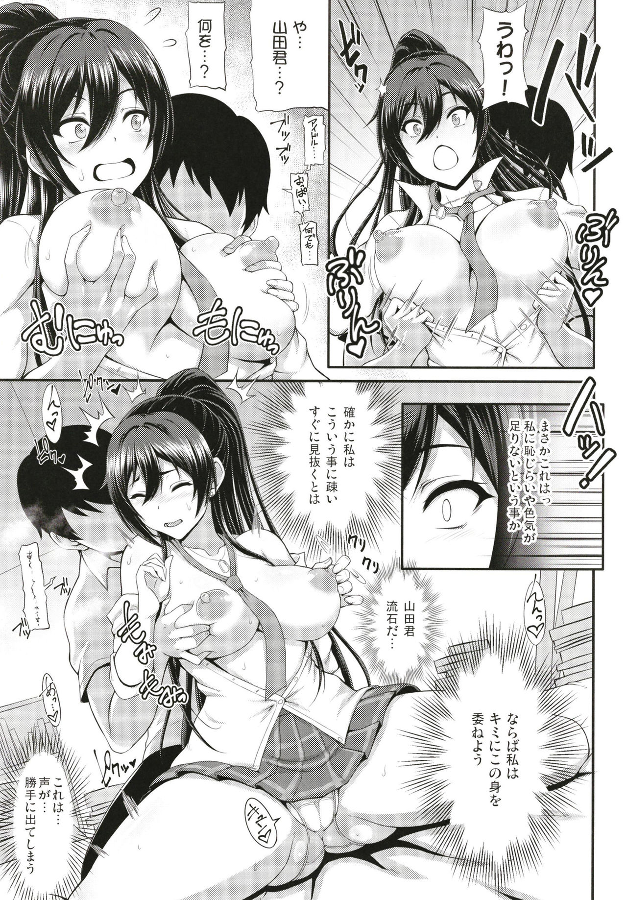 SSR page 5 full