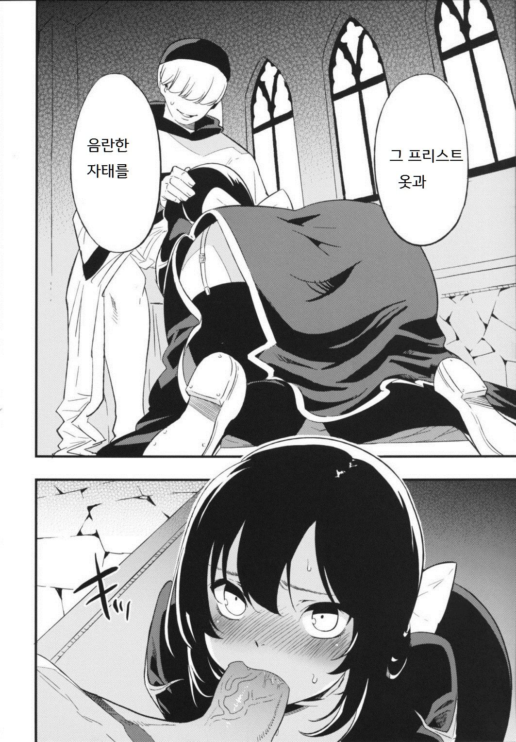 AcoPri Monogatari 2 page 7 full