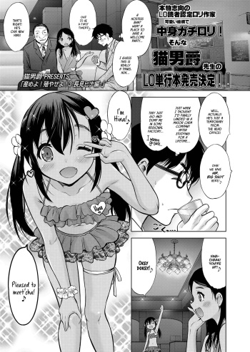 Ume yo! Fuyase yo! 3 -Nagami Hina-hen- | Breed! Reproduce! 3 -Nagami Hina- cover