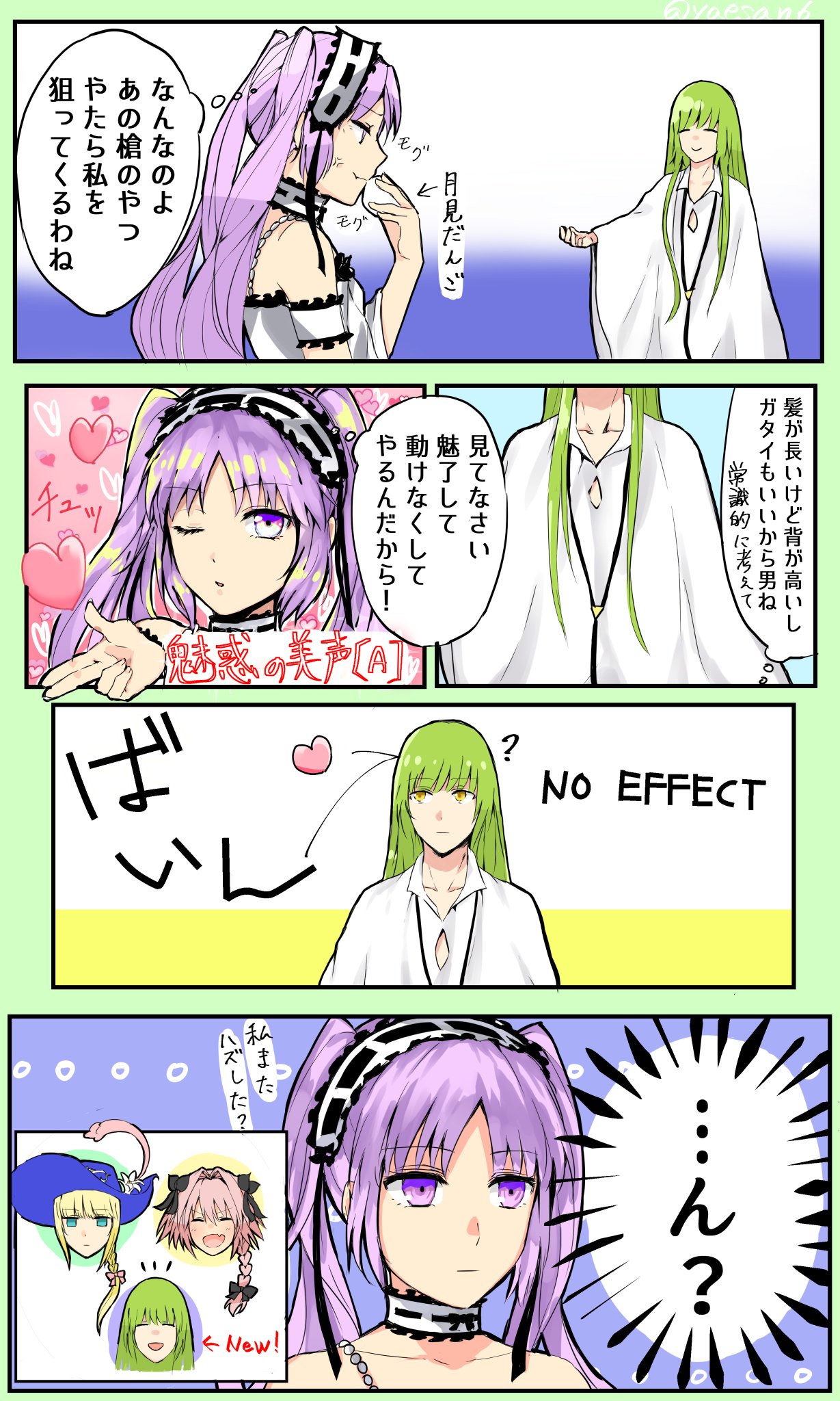 Fate/GO Stheno Collection page 5 full
