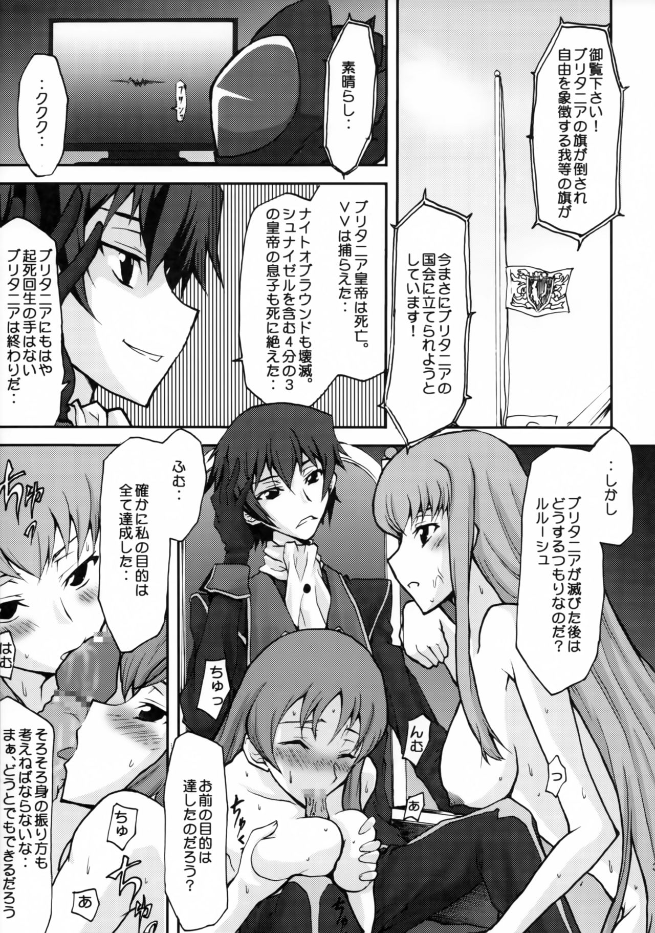 Sou-dzume BOX V page 4 full